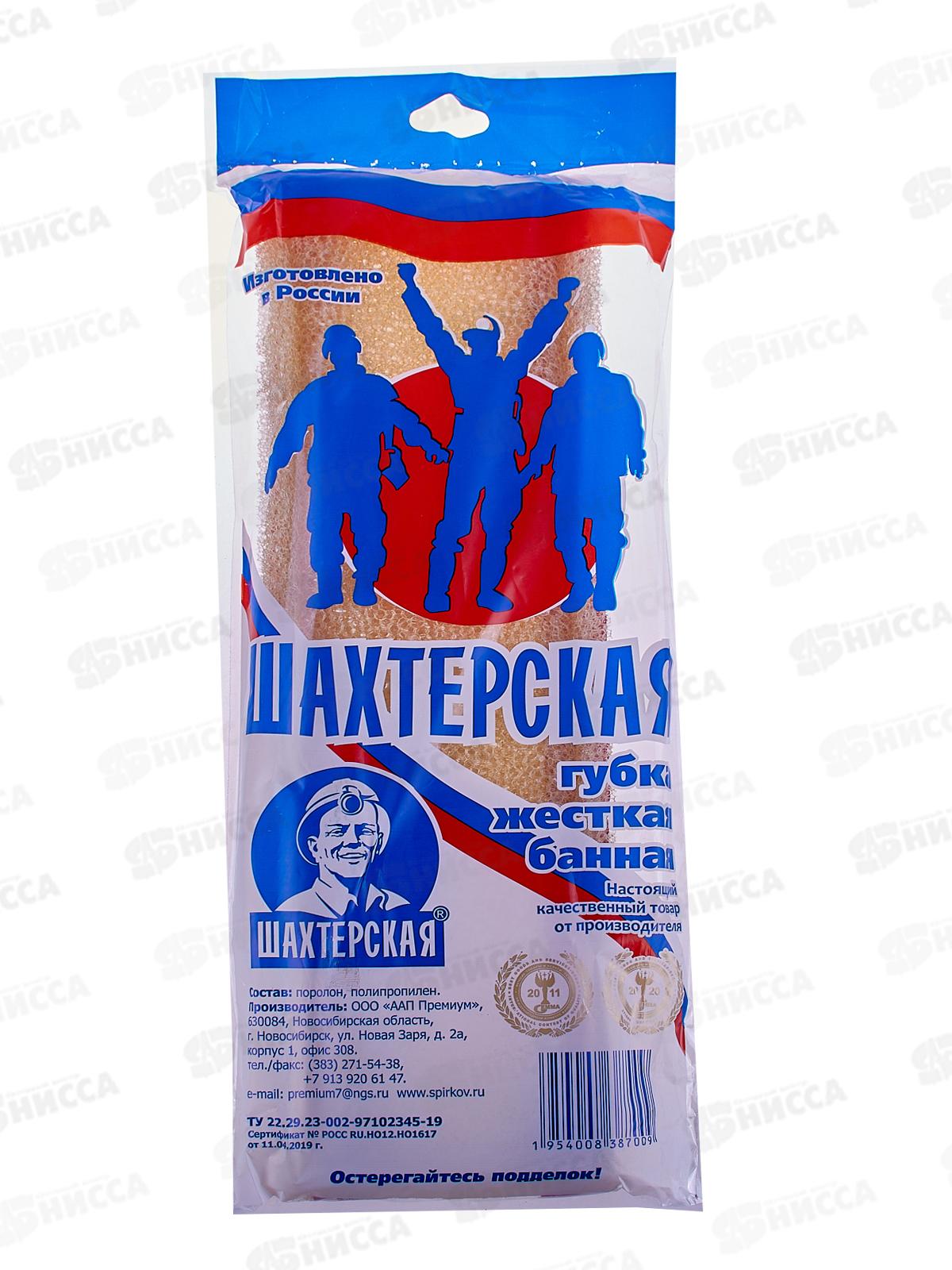 Мочалка жесткая банная Шахтерская*25