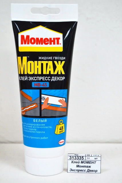 Клей МОМЕНТ Монтаж Экспресс Декор МВ-45  250г, 1192822 *12