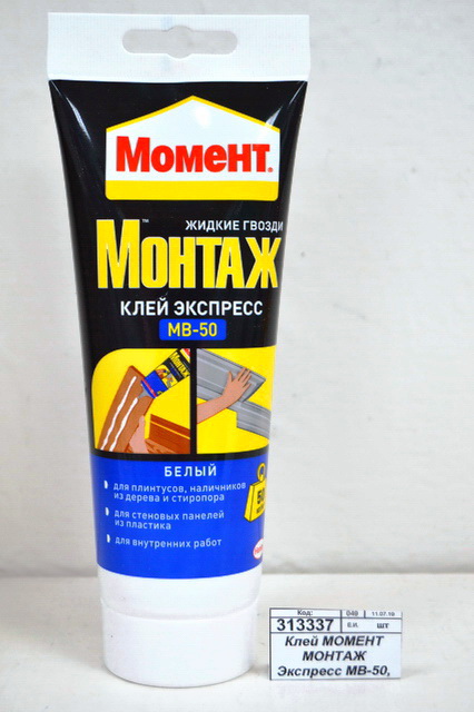 Клей МОМЕНТ МОНТАЖ Экспресс МВ-50, 250г, 600617 *12