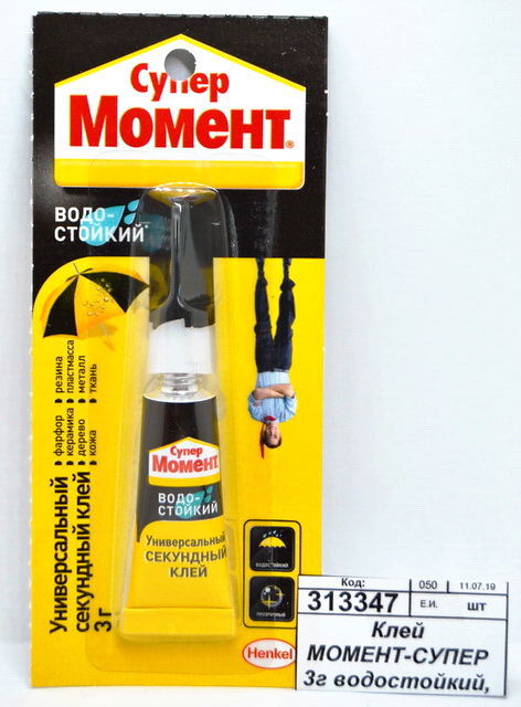 Клей МОМЕНТ-СУПЕР 3г водостойкий, блистер, 1765969 *12/144