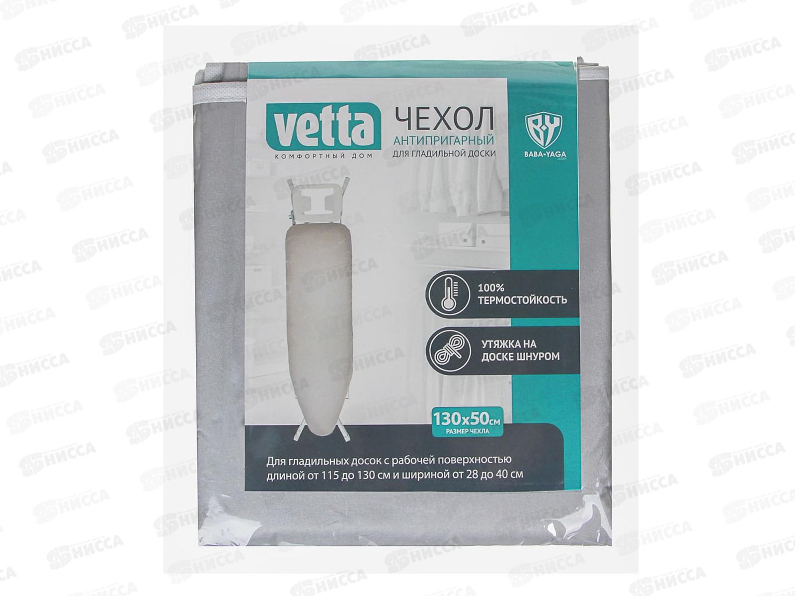 Чехол для гладильной доски антипригарный 130*50см 451-002 г