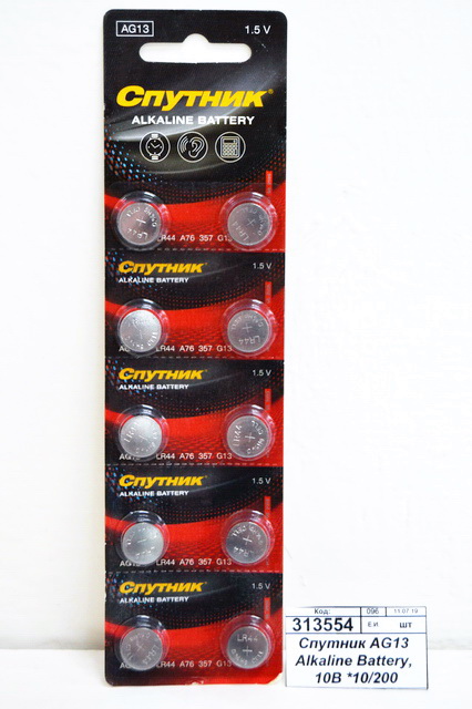 Батарейка Элемент питания СПУТНИК Alkaline Battery AG13, 10B *10/200
