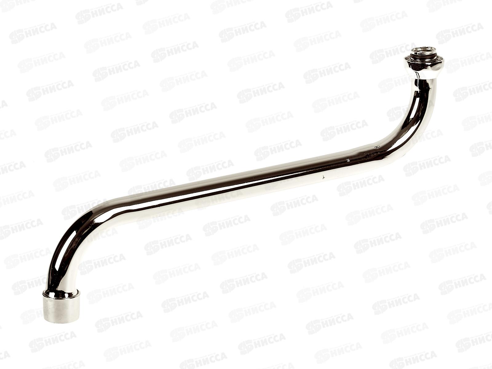 Излив круглый для ванны 33см импорт КМ010