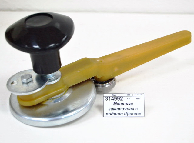 Машинка закаточная с подшип Заводская автомат *50
