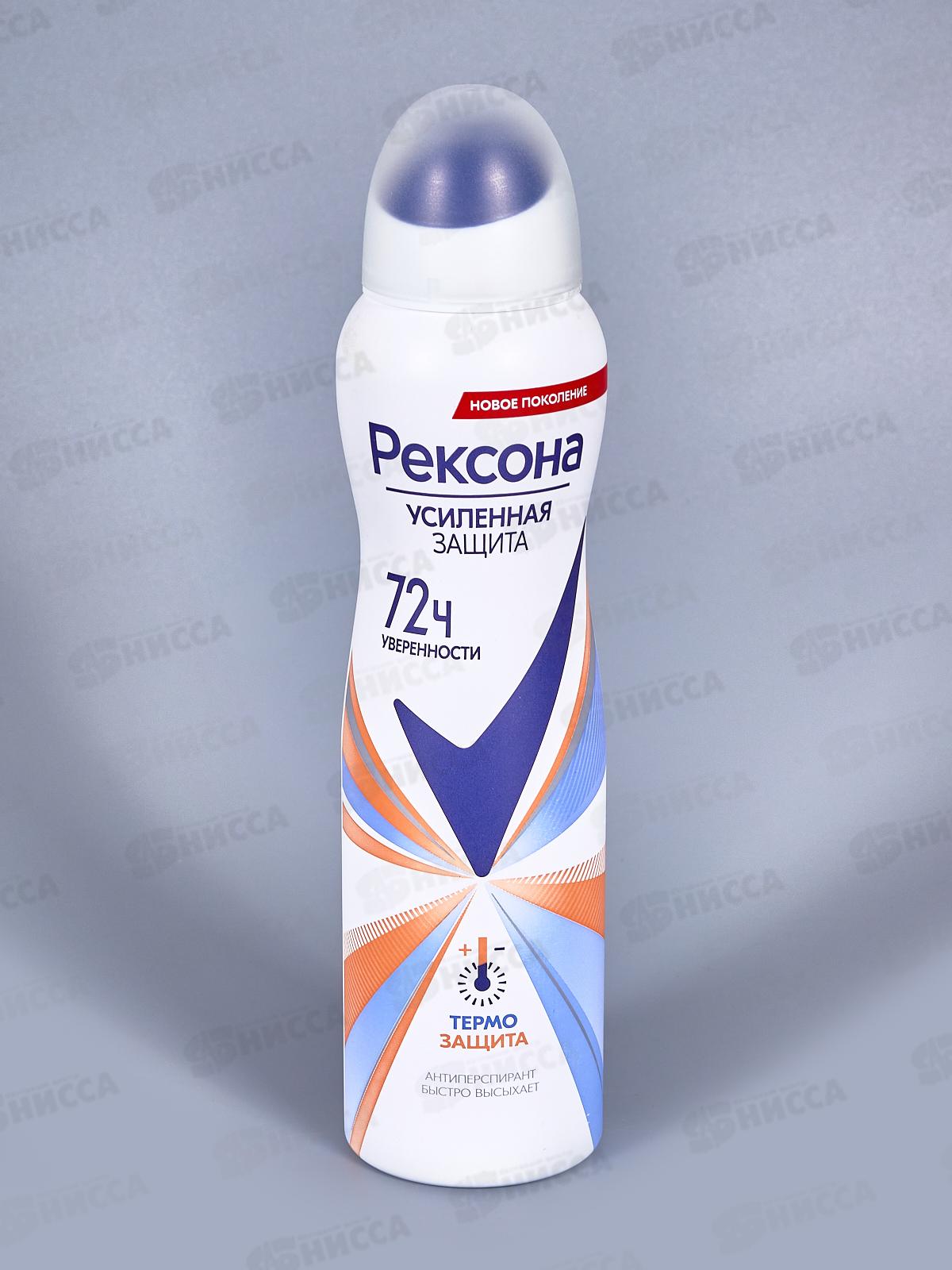 РЕКСОНА дезодорант спрей 150мл Термозащита *6