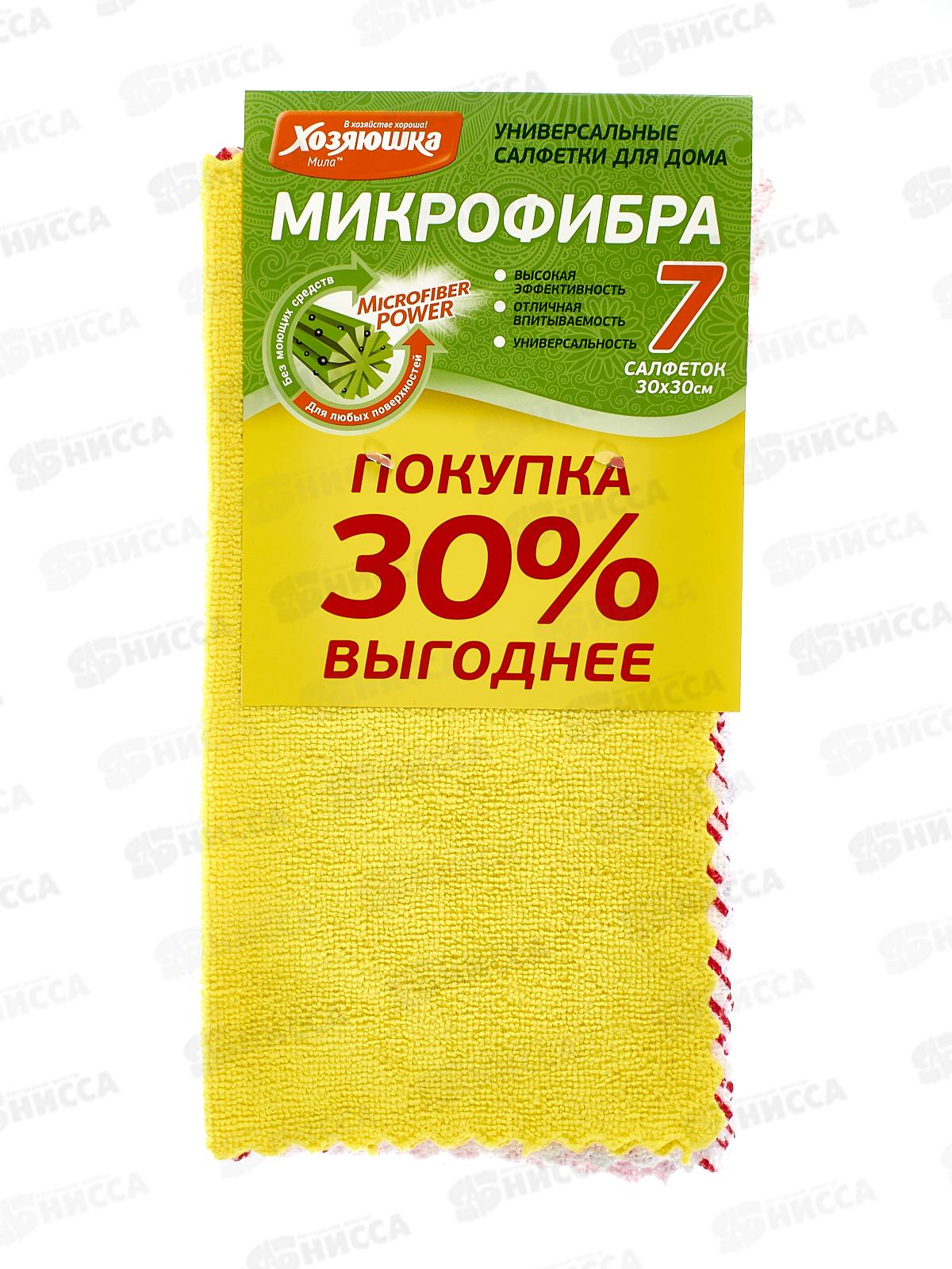 Набор салфеток ХОЗЯЮШКА микрофибра 30*30 7шт *30