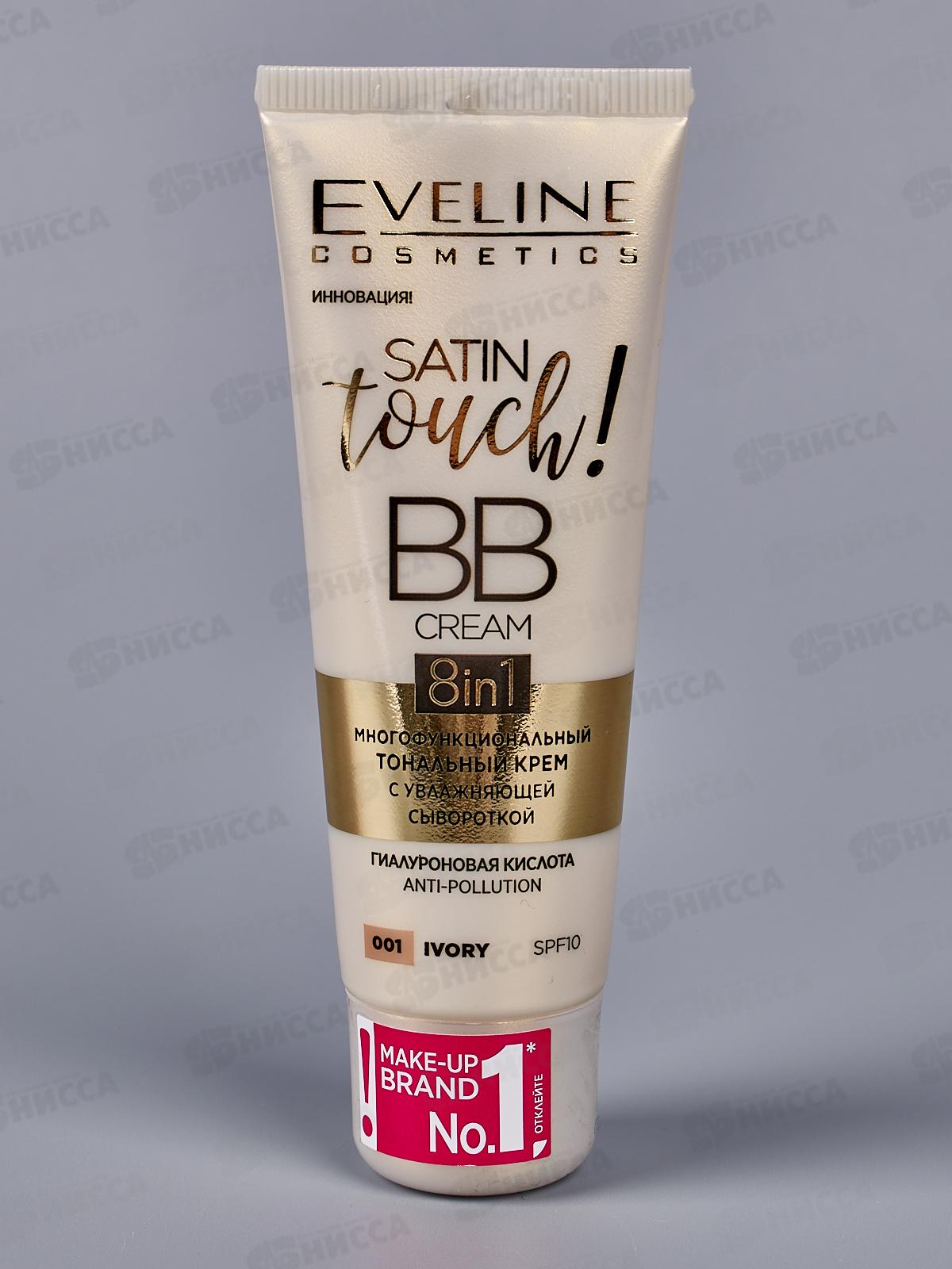 ЭВЕЛИН Satin Touch BB Cream №001 тональный крем 30мл *30