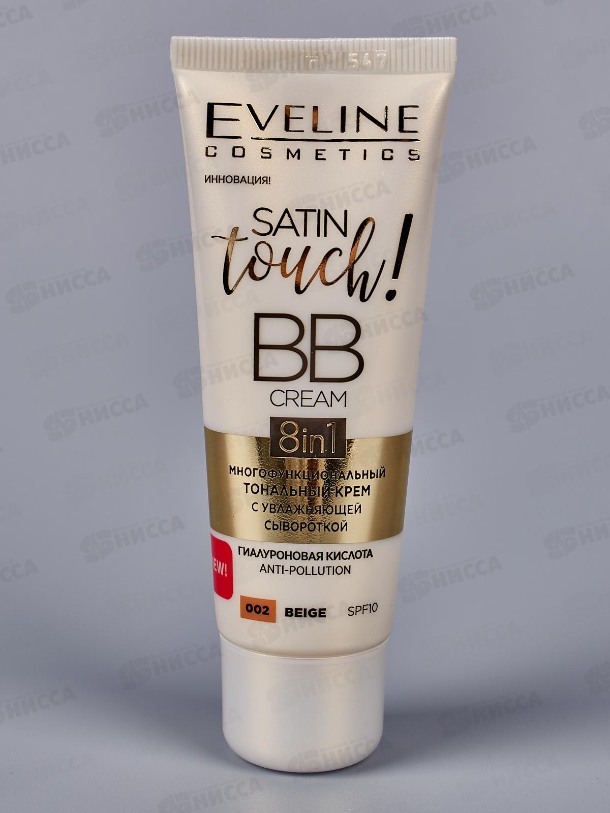 ЭВЕЛИН Satin Touch BB Cream №002 тональный крем 30мл *30