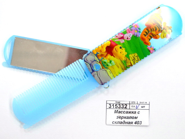 Расческа массажная с зеркалом складная 403 (005388)  Ж