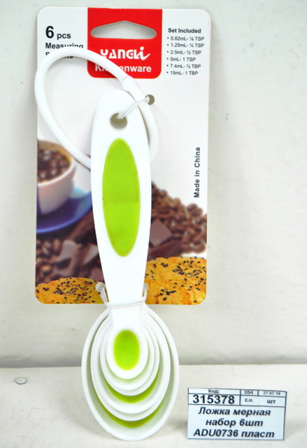 Ложка мерная набор 6шт ADU0736 пластиковая (044968)  Ж