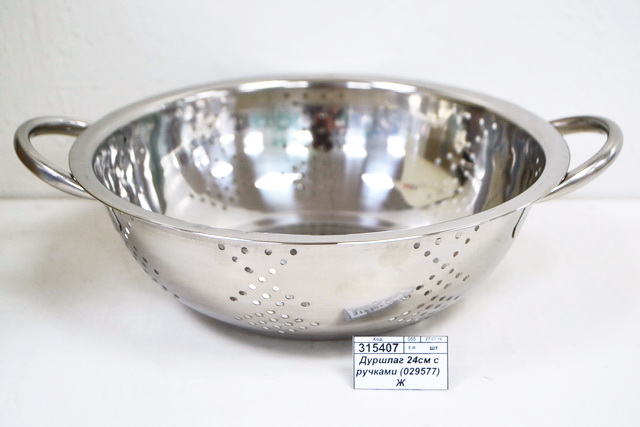 Дуршлаг 24см с ручками (029577)  Ж