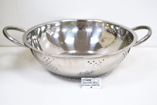 Дуршлаг 26см с ручками (029579)  Ж