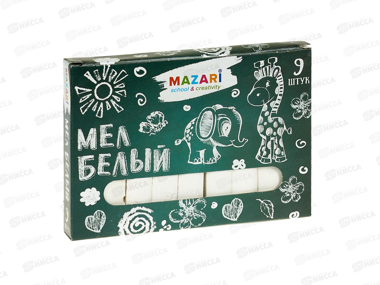 Мел Mazari  9шт белый., M-9001 *20