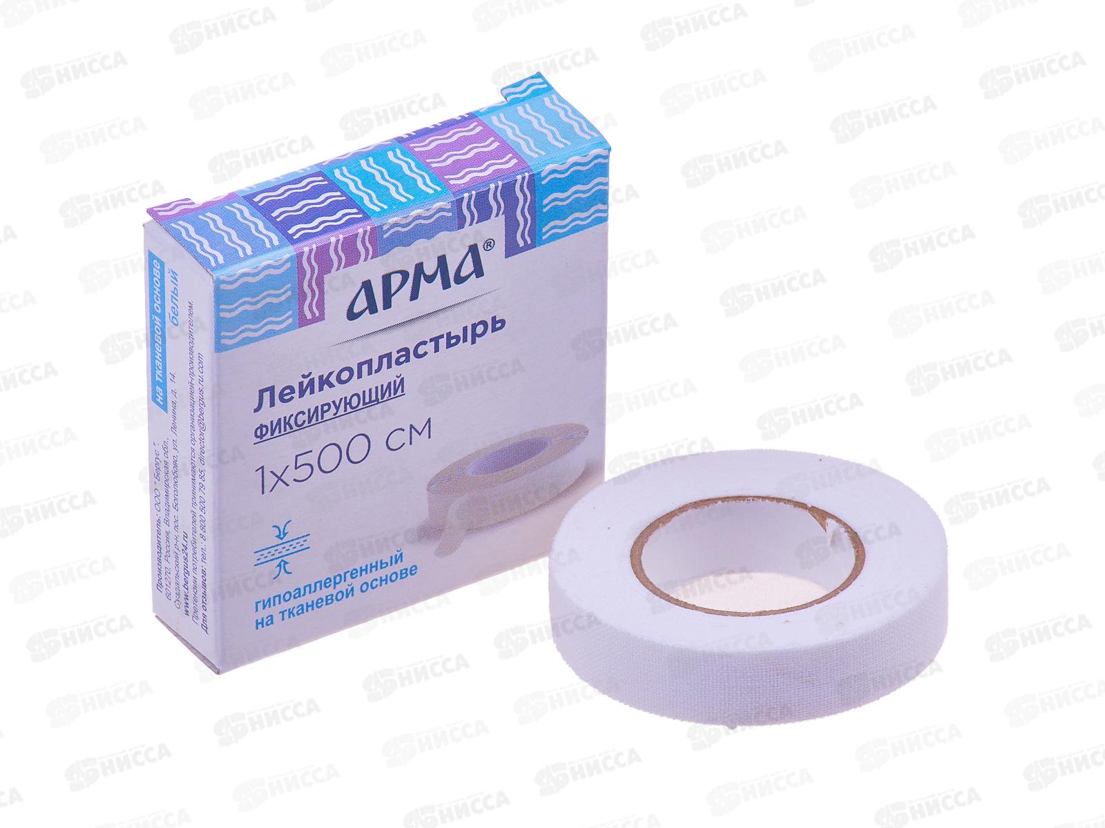 Лейкопластырь Арма 1*500см фиксирующий тканевый белый *132