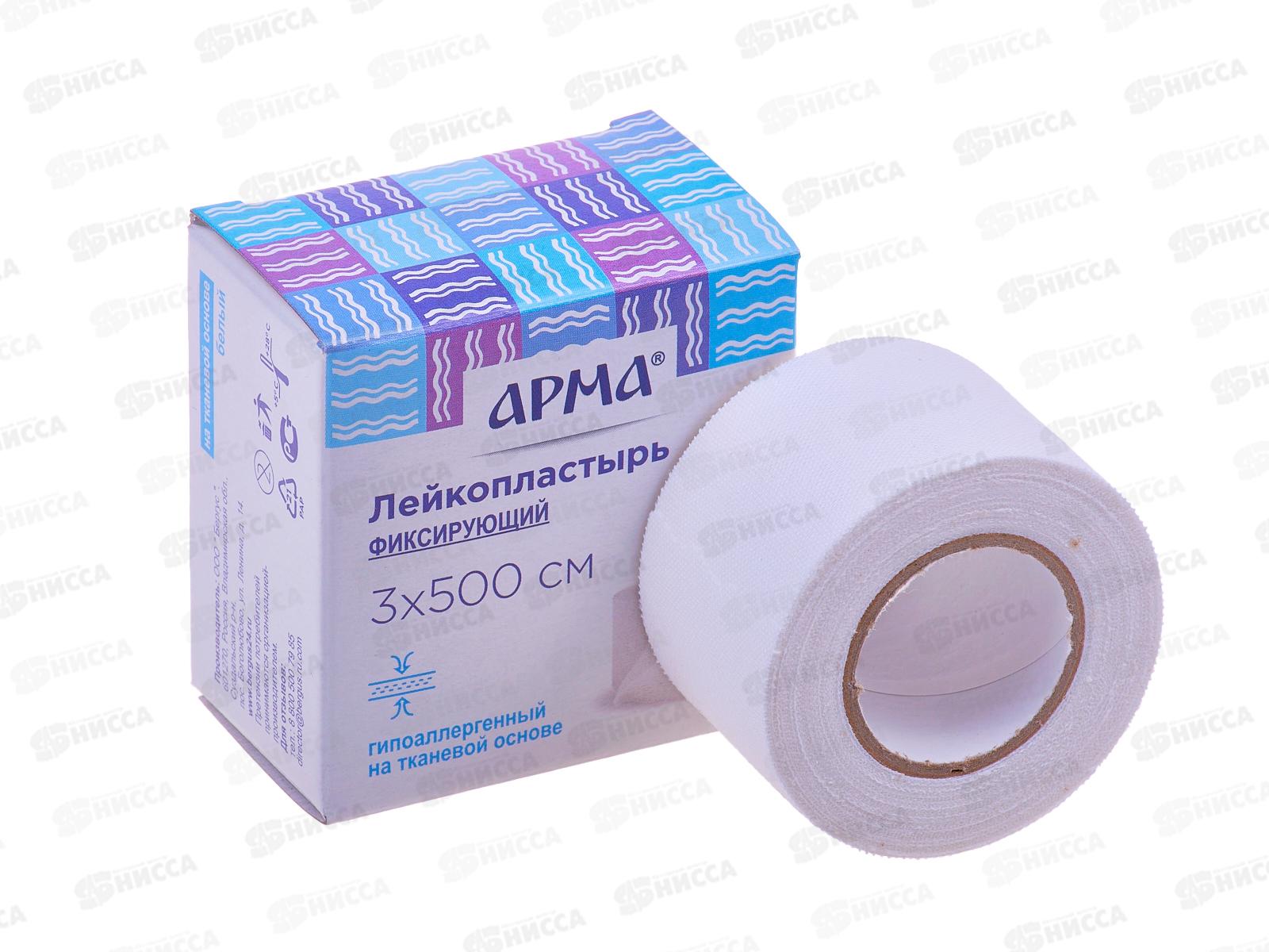 Лейкопластырь Арма 3*500см фиксирующий тканевый белый *60