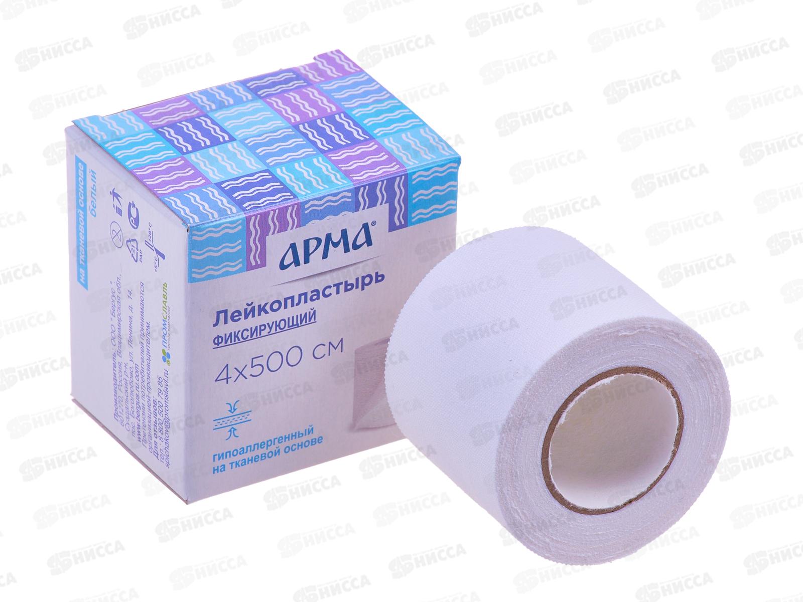 Лейкопластырь Арма 4*500см фиксирующий тканевый белый *48