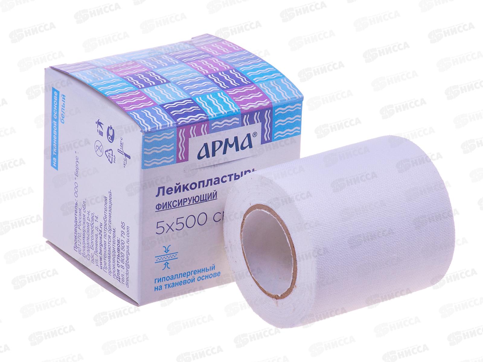 Лейкопластырь Арма 5*500см фиксирующий тканевый белый *36