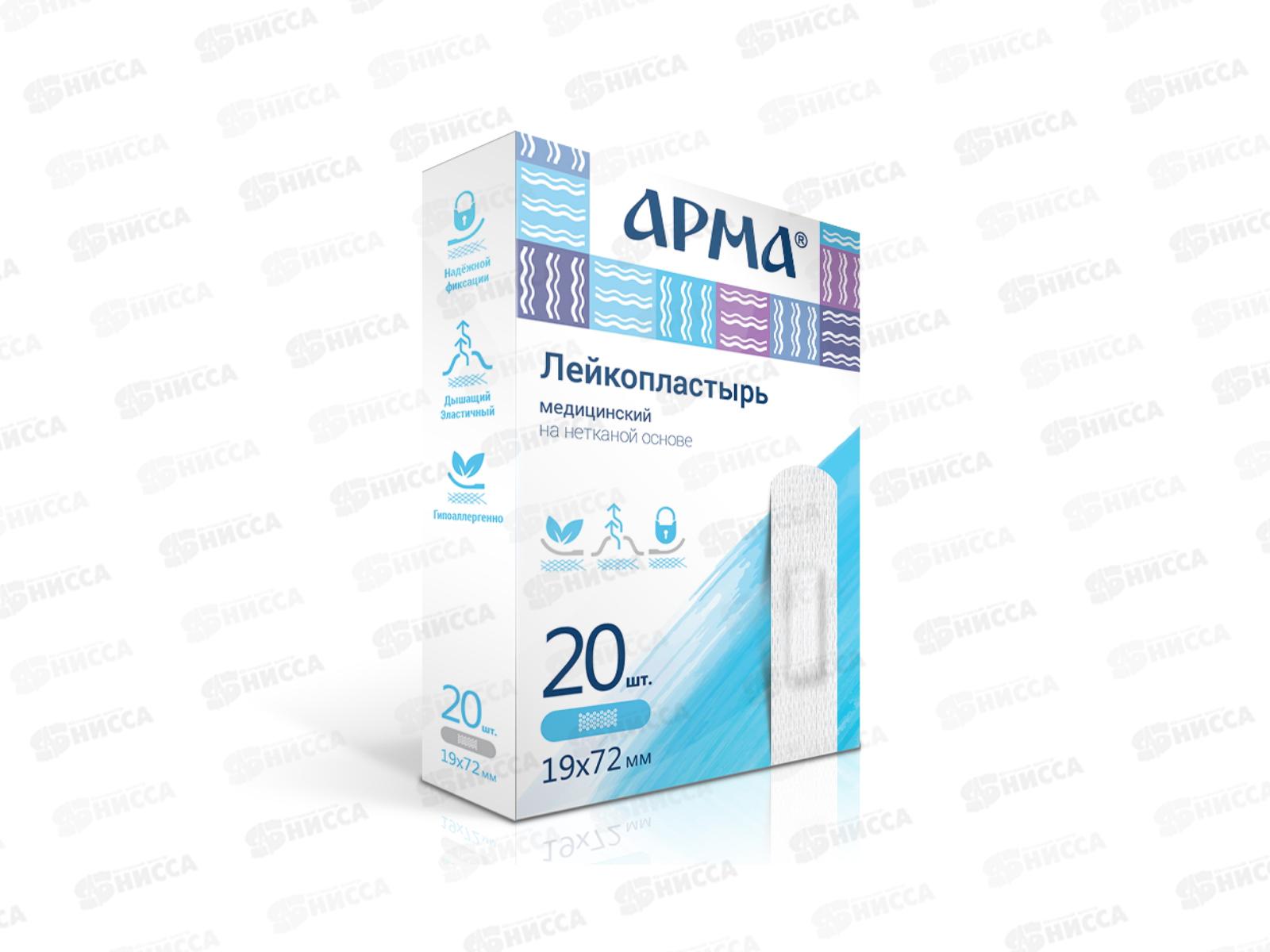 Лейкопластырь Арма №20 19*72мм нетканый белый *60/1200