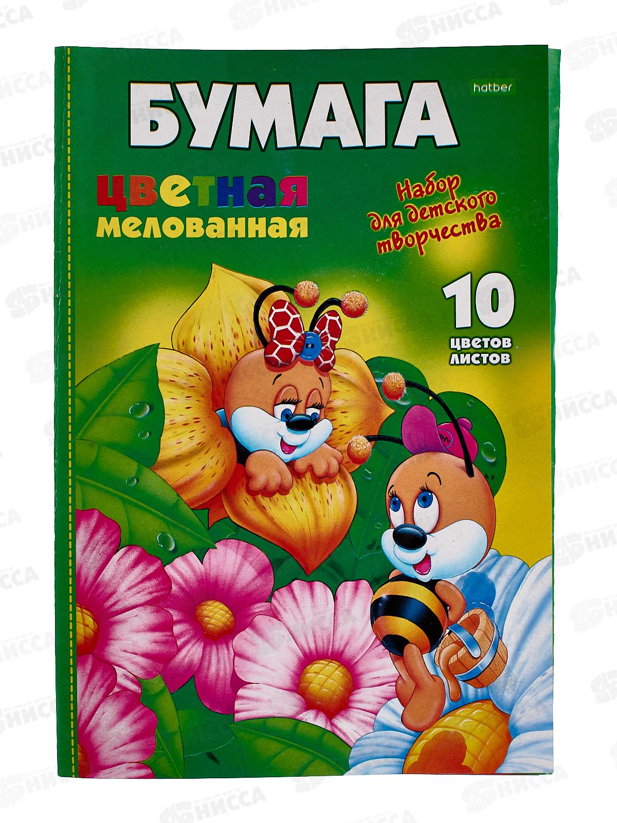 Цветная бумага  10листов 10цветов Hatber Пчелки 00206 *150
