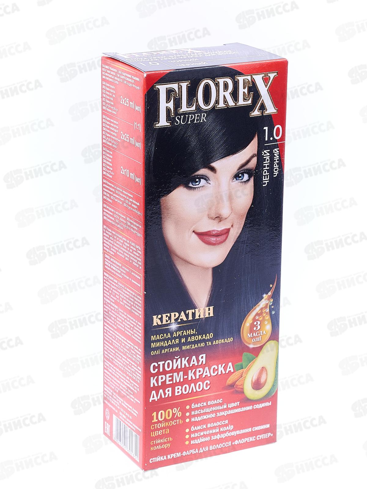 Florex-Super Кератин краска для волос 1,0 Черный *30