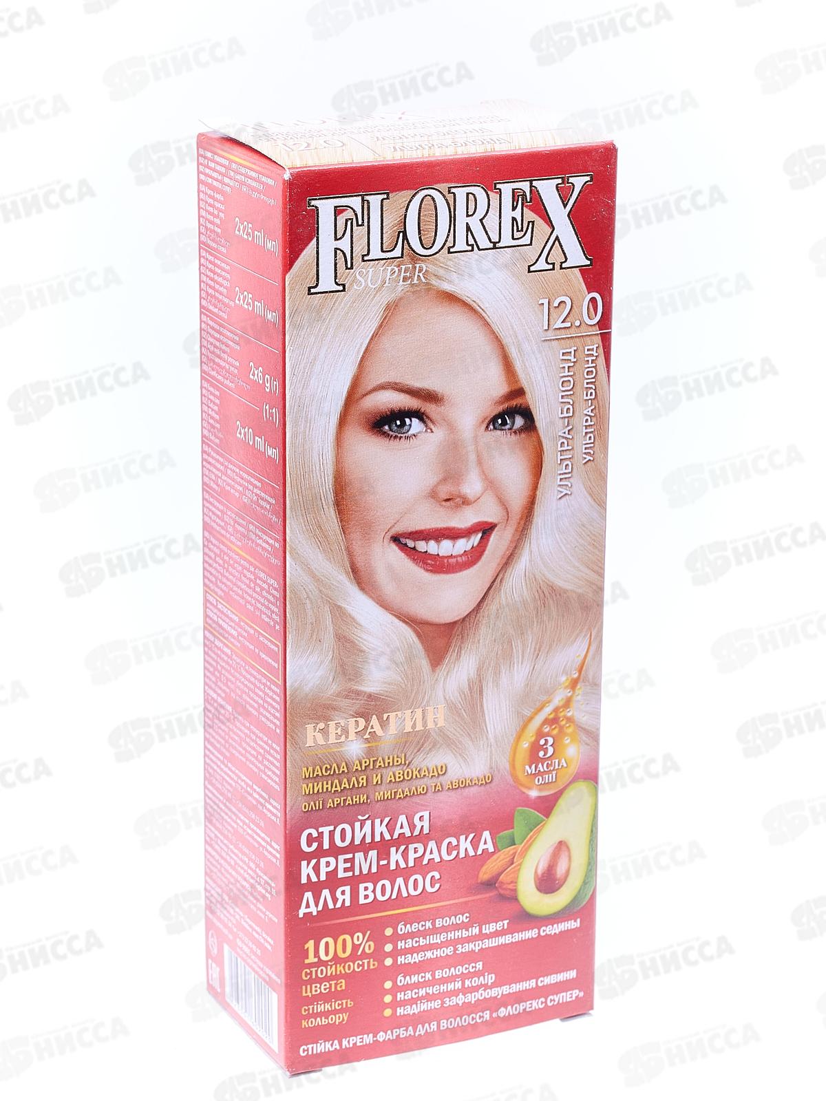 Florex-Super Кератин краска для волос 12,0 Ультра-блонд *30