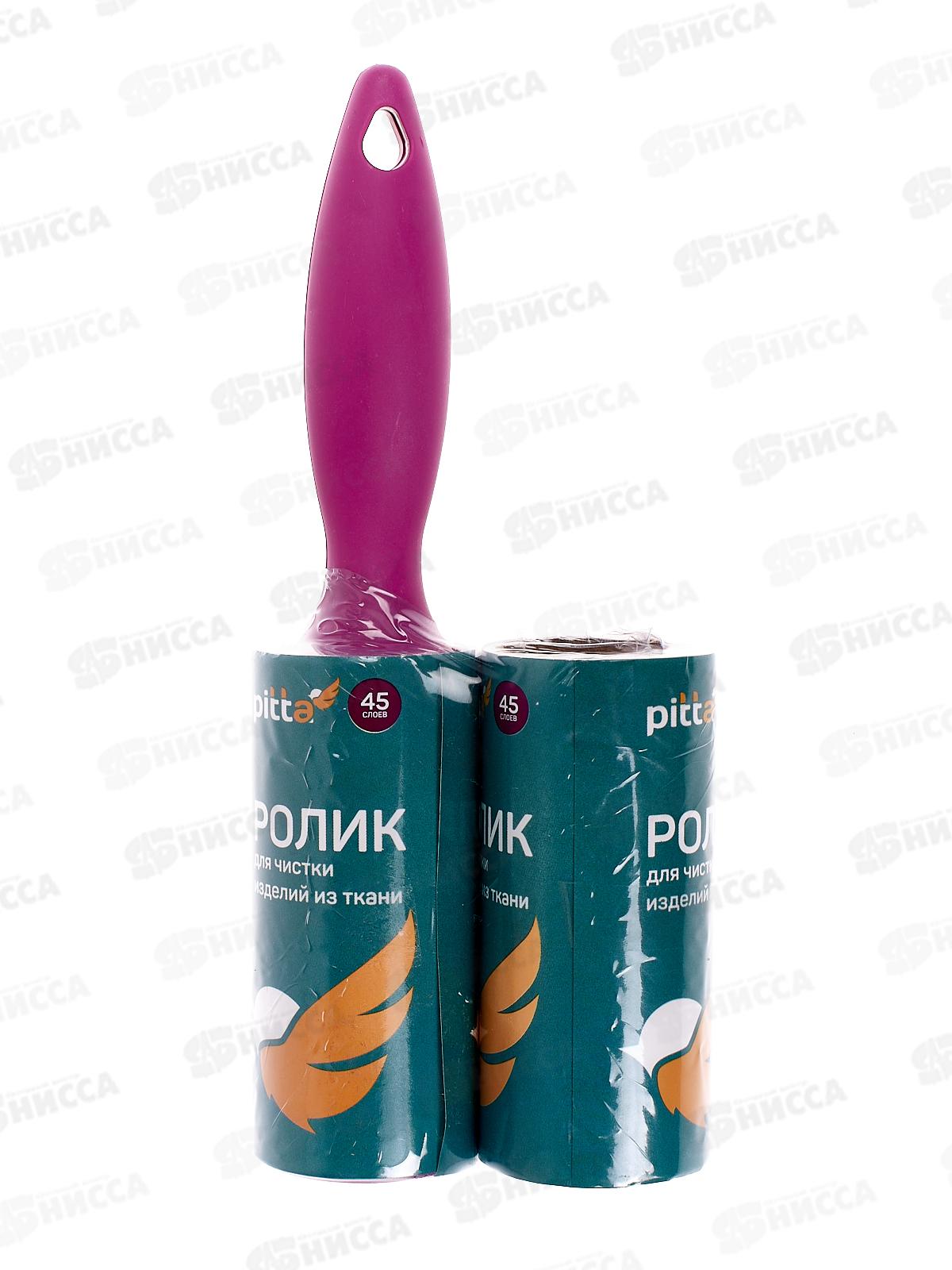 Ролик для чистки одежды PITTA 45л+1сменная насадка 200200