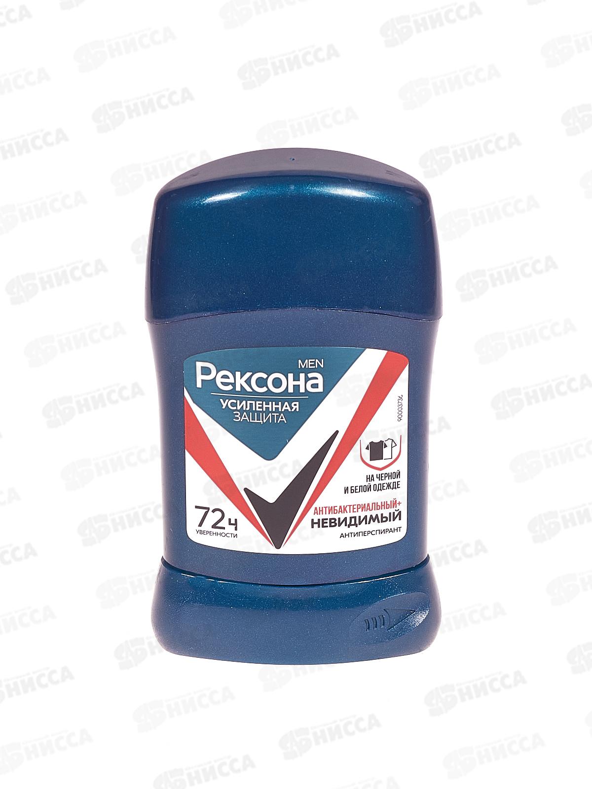 РЕКСОНА дезодорант стик 50мл MEN Антибактериальный невидимый *6/12 *24