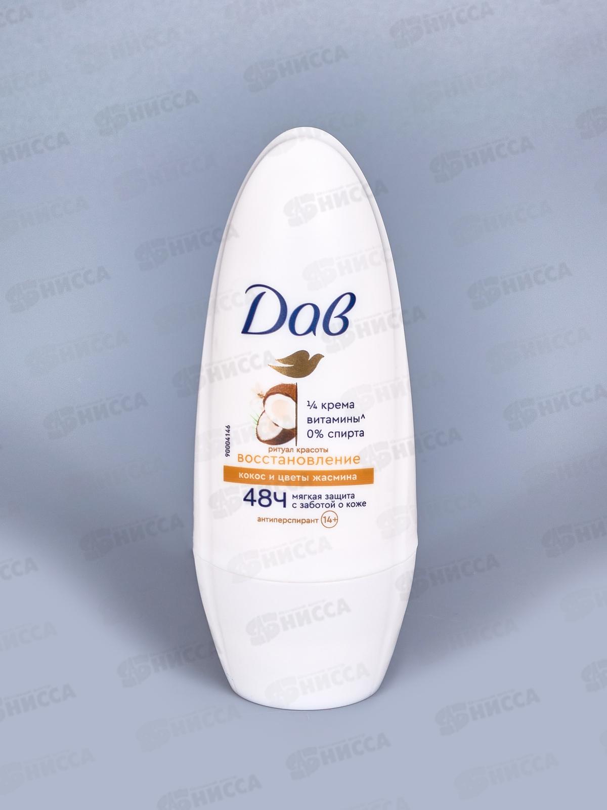 ДАВ дезодорант Ритуал Красоты Восстановление шариковый 50мл *6