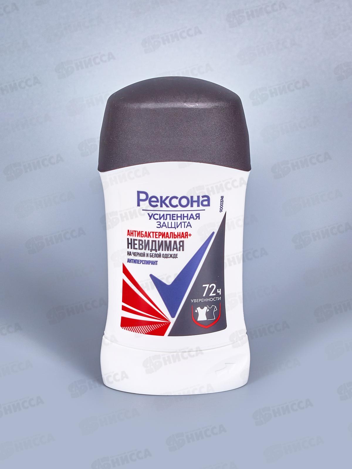 РЕКСОНА дезодорант стик 40мл Антибактериальный Невидимый на черном и белом  *6 *30