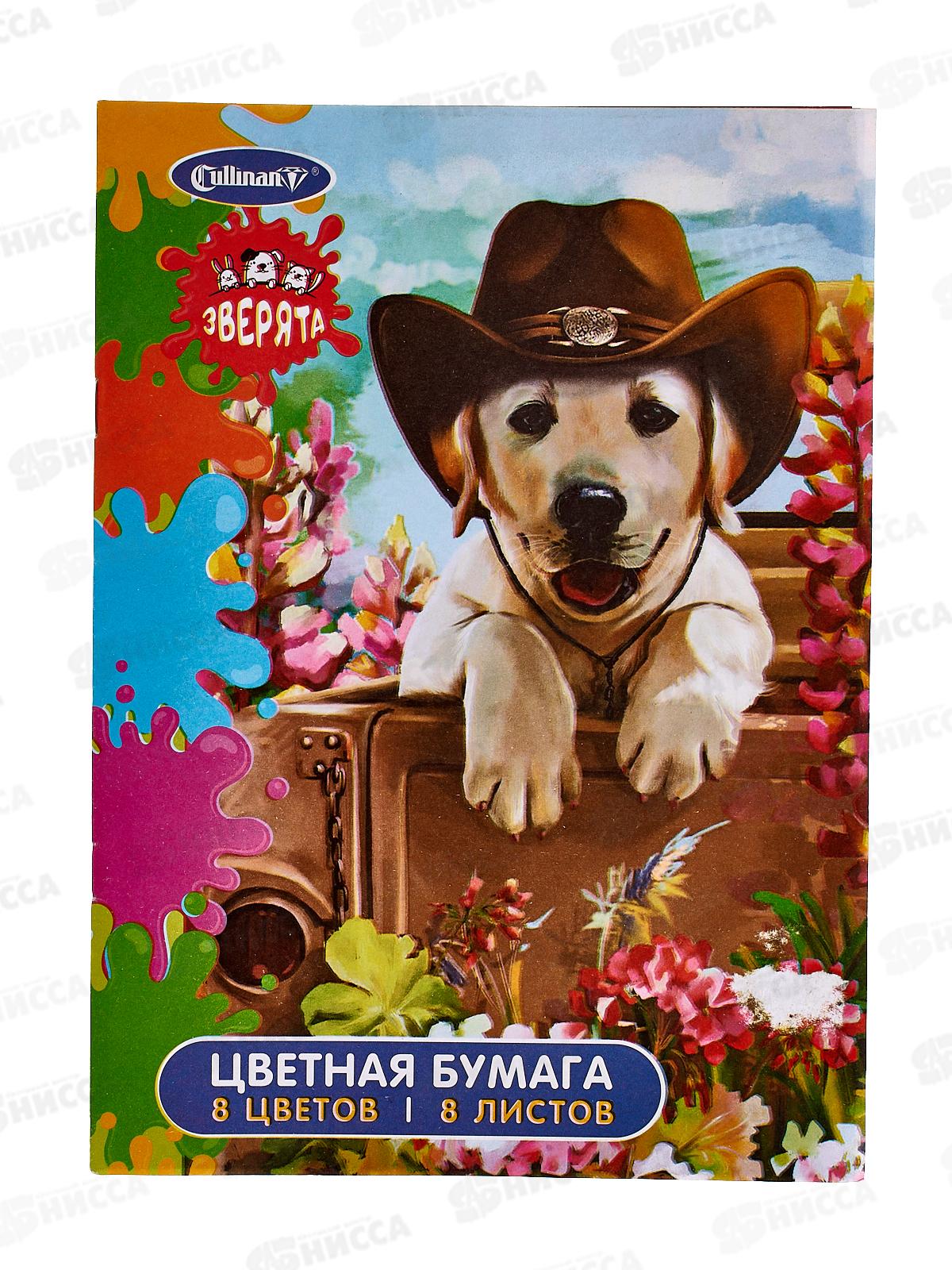 Цветная бумага 8листов 8цветов ГУЛИНАН А4 Зверята, 6408 Z*50