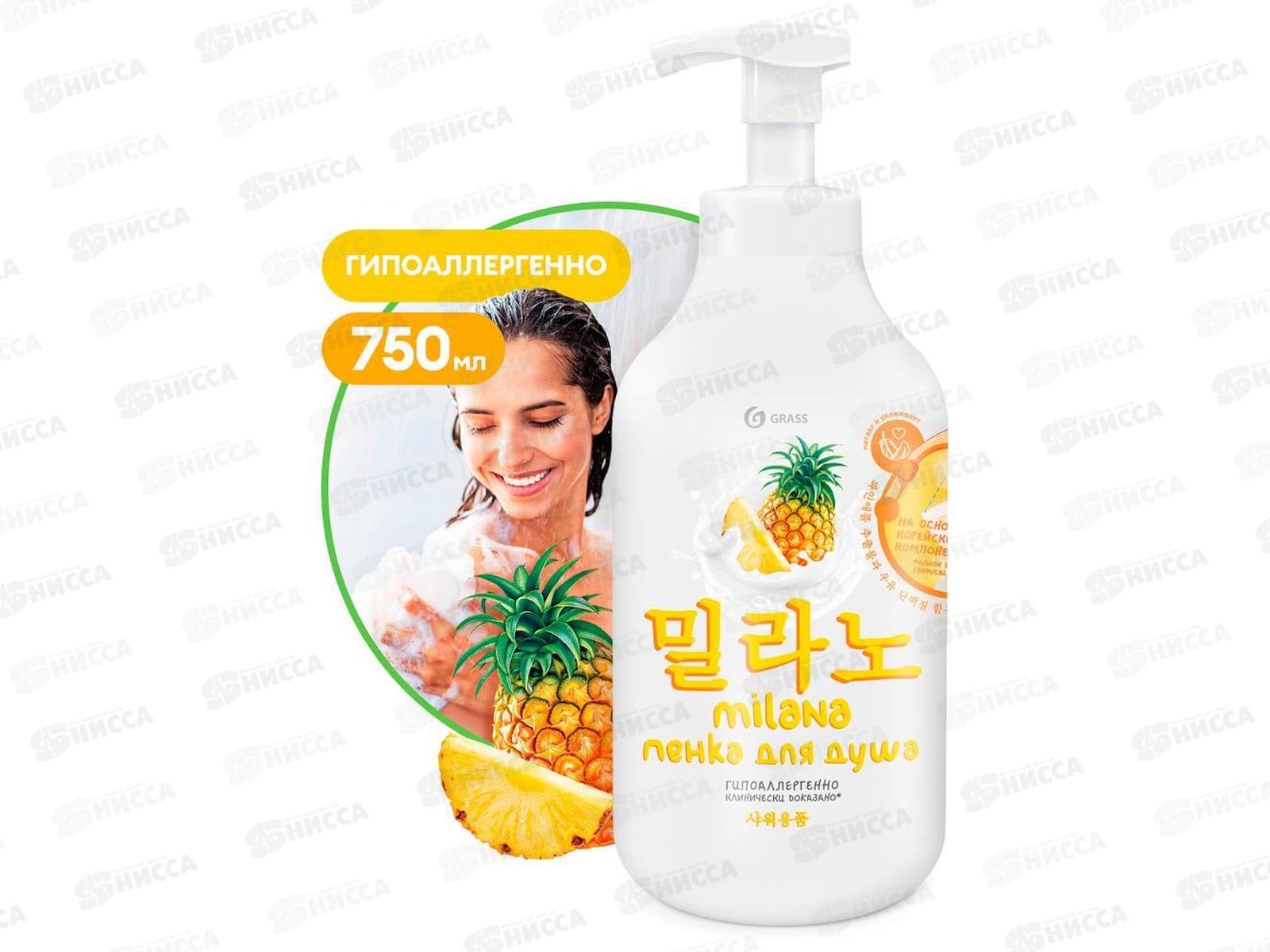 Milana пенка для душа с экстрактом ананаса 750мл *8  125465