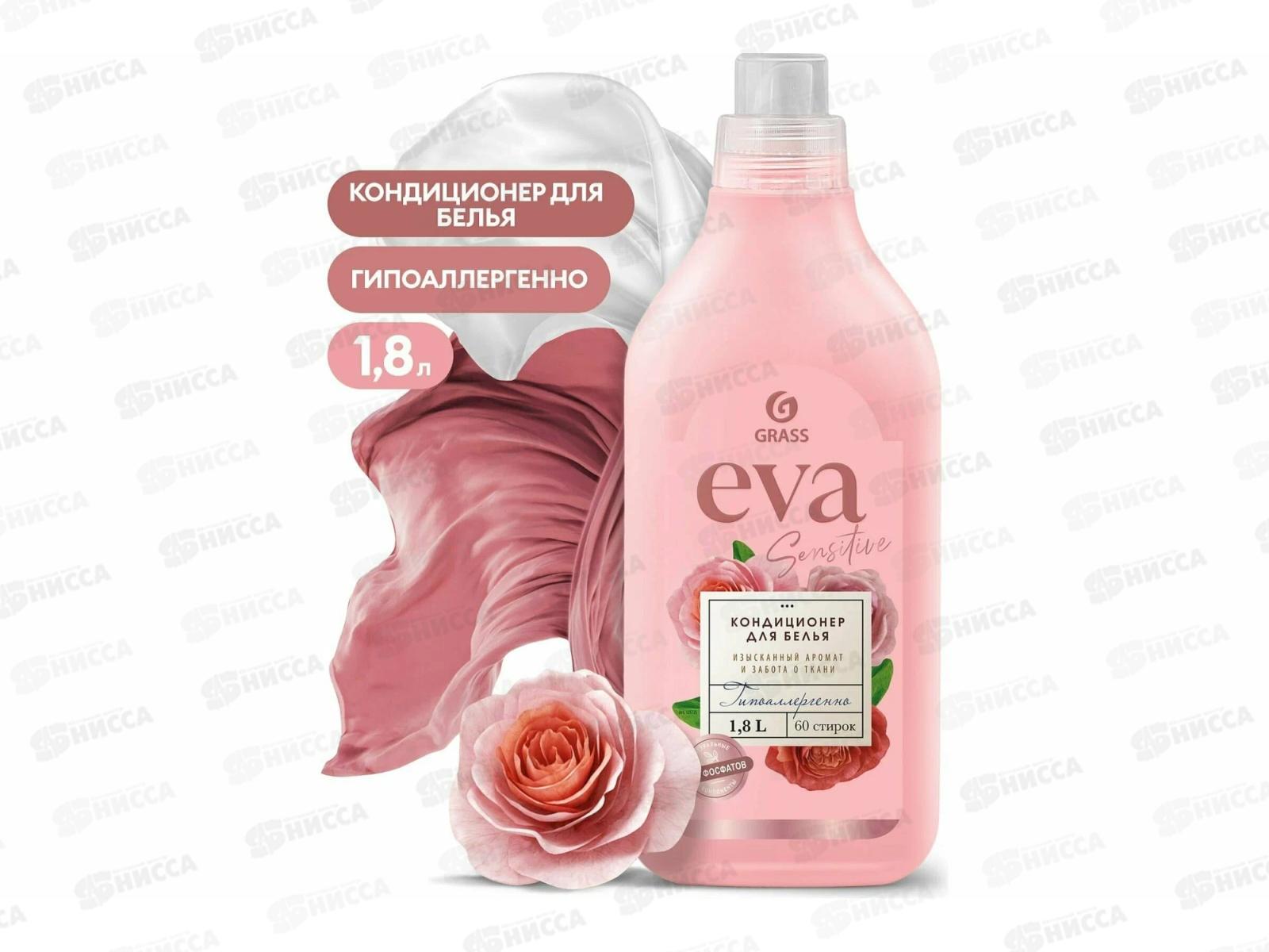 EVA sensitive кондиционер для белья концентрат 1л *8  125114