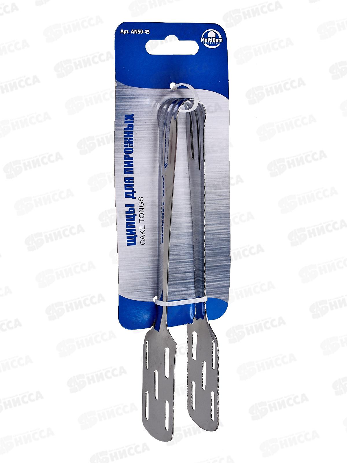 Щипцы для пирожных 20см AN50-45