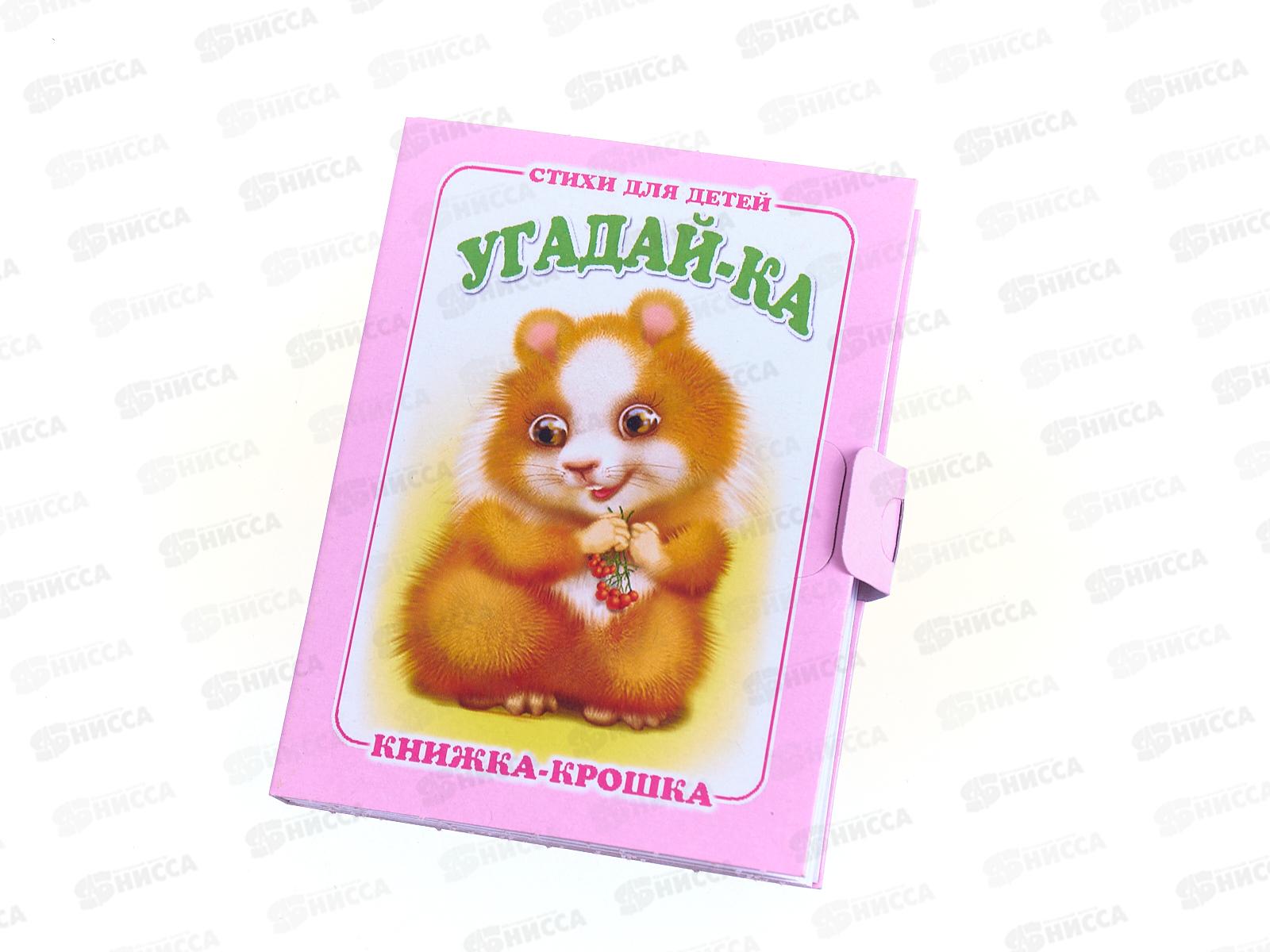 Книжка-крошка АНТ Угадай-ка, 82*110, КНК-8008 *20