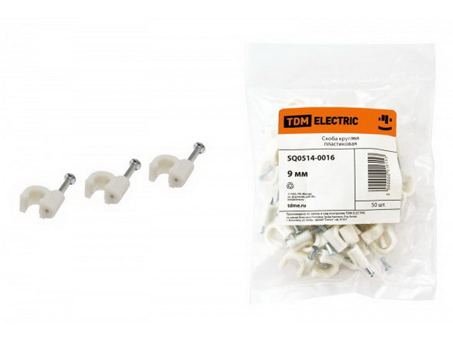 Скоба 9мм круглая пластиковая (50шт) TDM