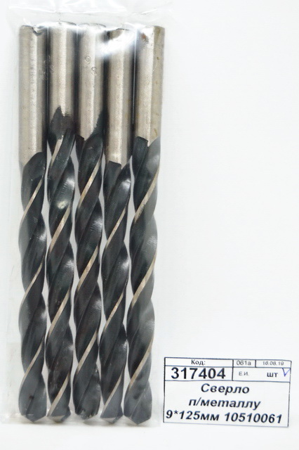 Сверло по металлу 9,0*125мм 10510061 *5/100