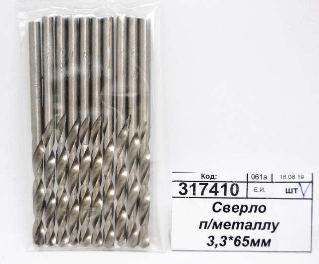 Сверло по металлу 3,3*65мм 10510024 *10/100