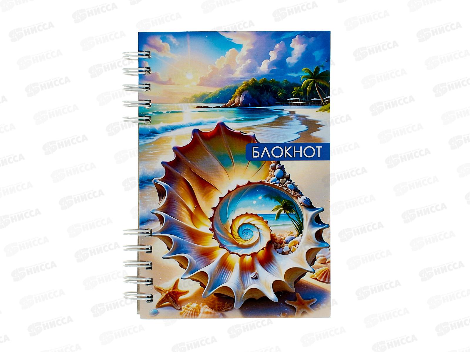 Блокнот120листов ПГС NB Ракушка, 100*150, лакированный на гребне *6