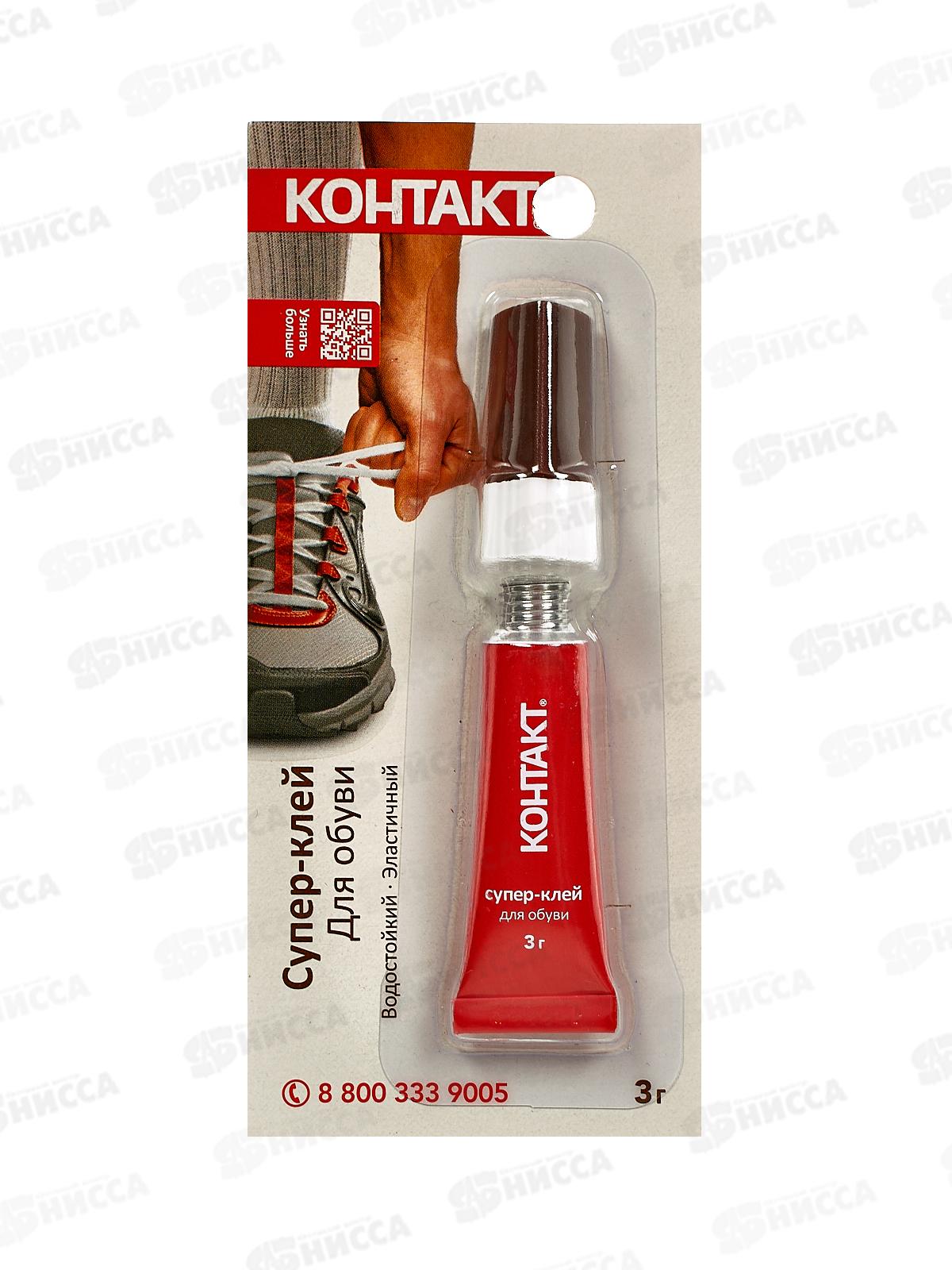 Клей КОНТАКТ для обуви  3г на карте, КМ 288 - 312 ОБ *12/288