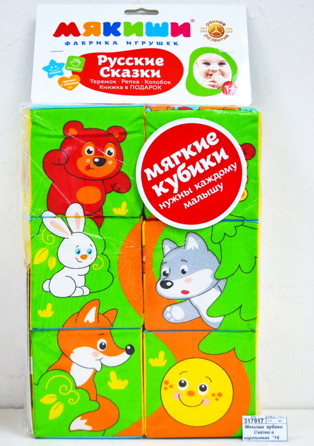 Мякиши кубики Сказки в картинках, 350
