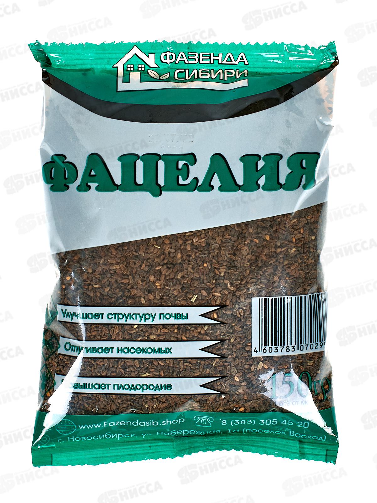 Фацелия (сидерат) 150гр Фазенда Сибири *80