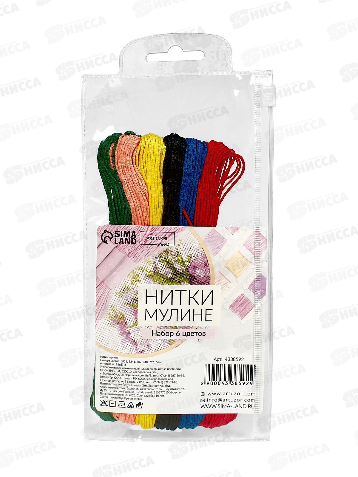 Нитки мулине уп 6шт №14 АртУзор 4338592