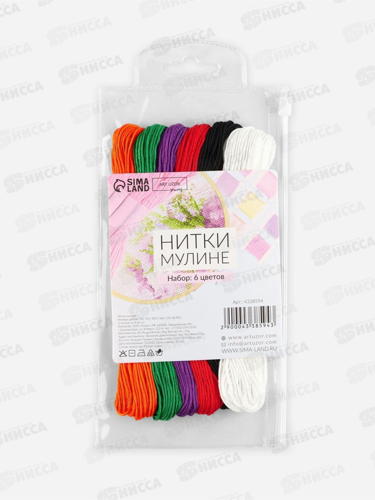 Нитки мулине уп 6шт №15 АртУзор 4338594