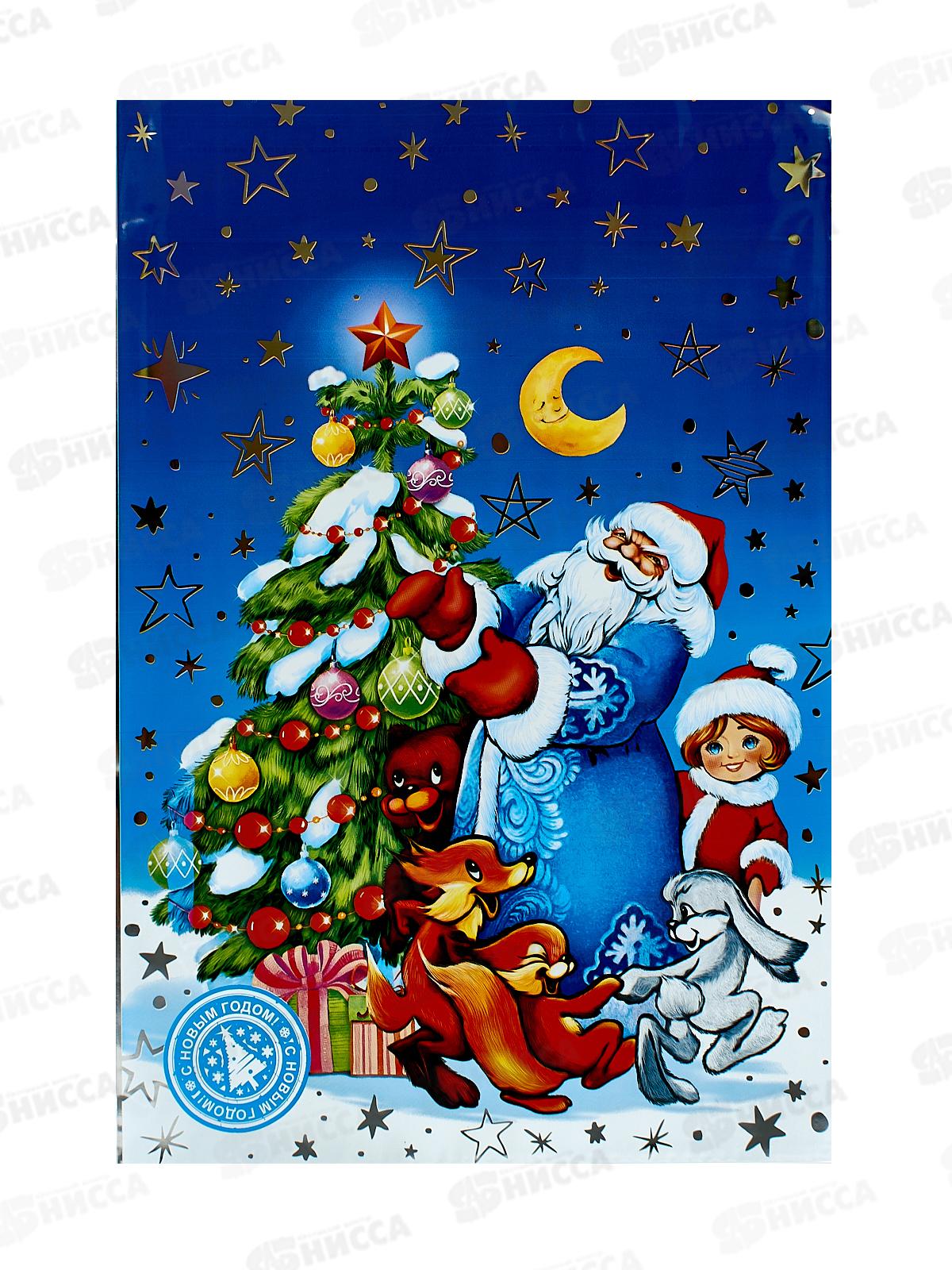 Пакет подарочный 25*32+5 Подарок от зайчика, с клеевым клапаном *50