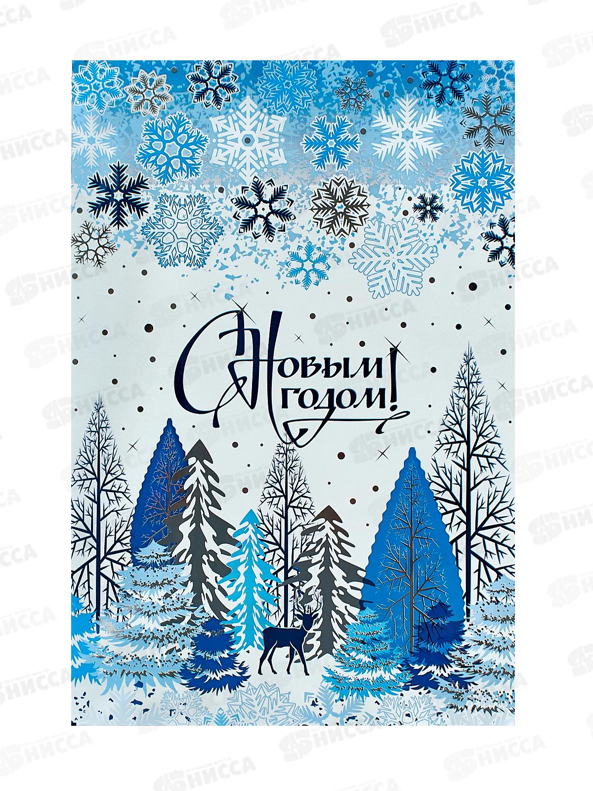 Пакет подарочный 25*32+5 Зимний лес, с клеевым клапаном *50/1000