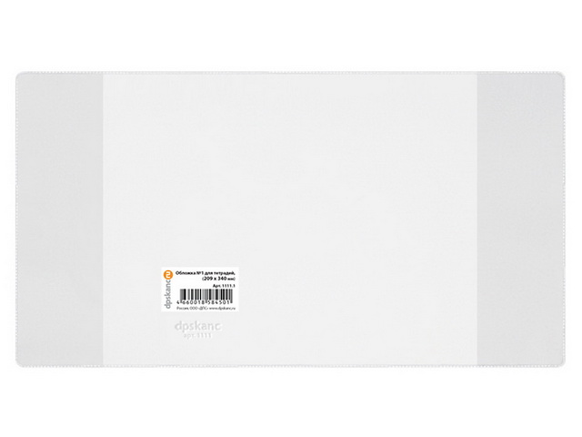 Обложка для дневника и тетрадок ДПС 209*340мм, 1111.1 *100/1000