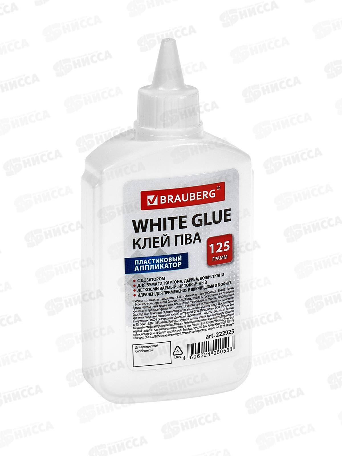 Клей ПВА BRAUBERG  125г универсальный  222925*40