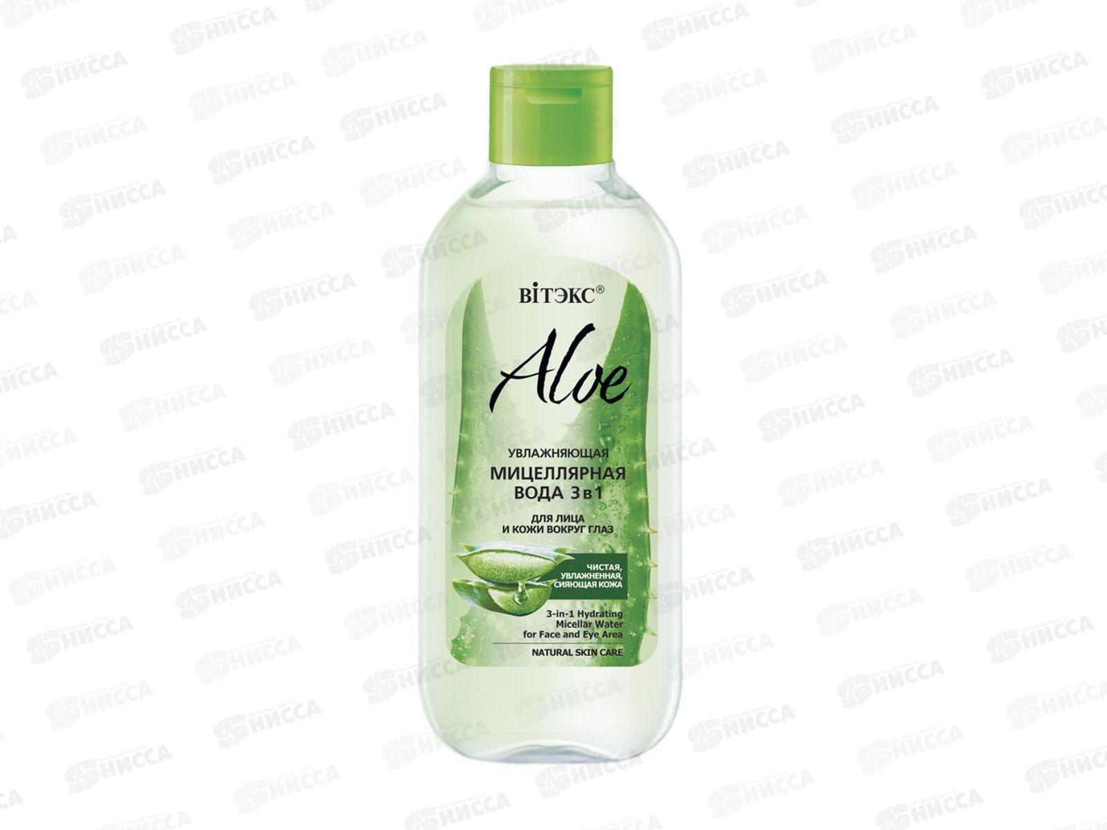 ALOE Мицеллярная вода 3в1 для лица 400мл *10