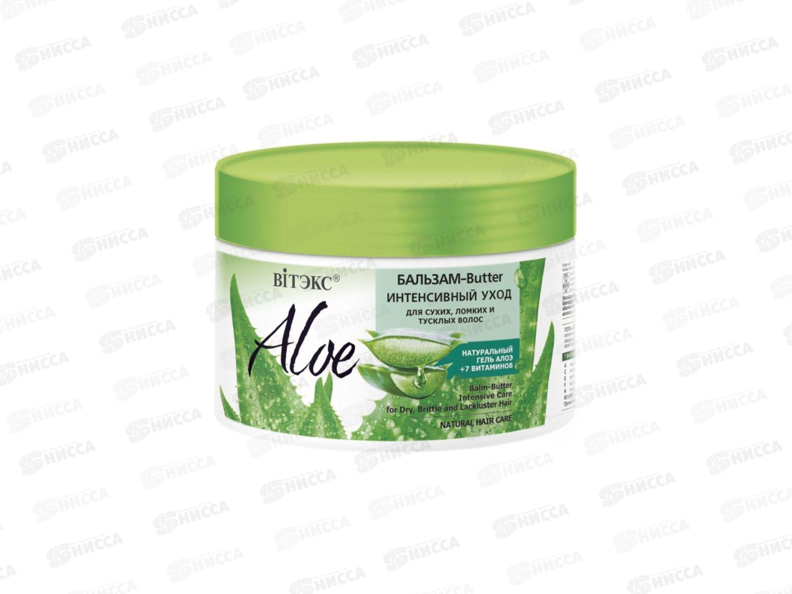 ALOE + 7 ВИТАМИНОВ Бальзам-буттер Интенсивный уход 300мл *14