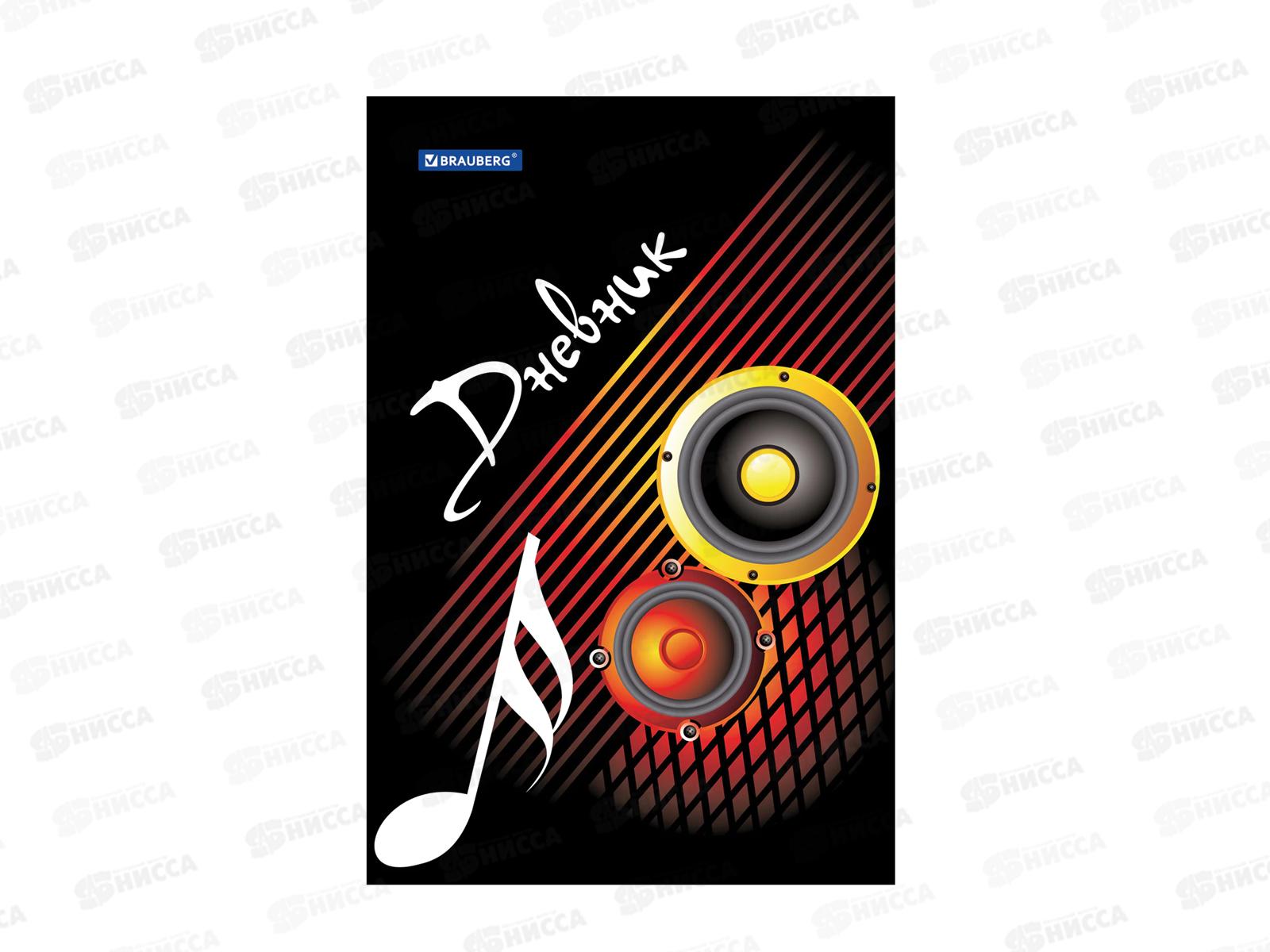 Дневник для музыки  BRAU На повторе, лакированная  твердая обложка 104976 *28